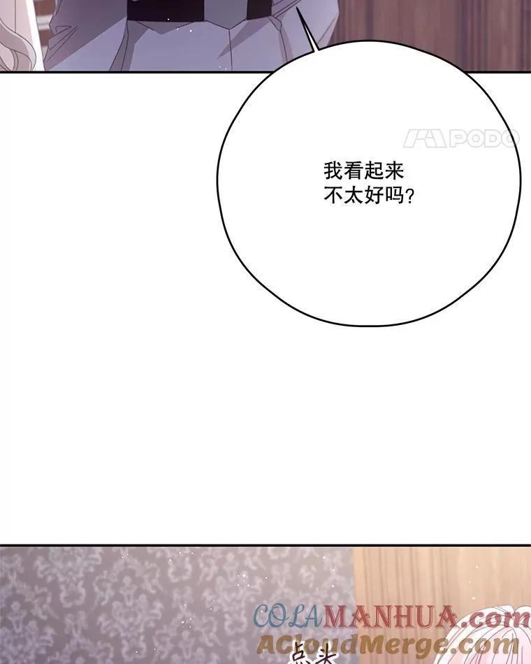 52.相拥 第46页