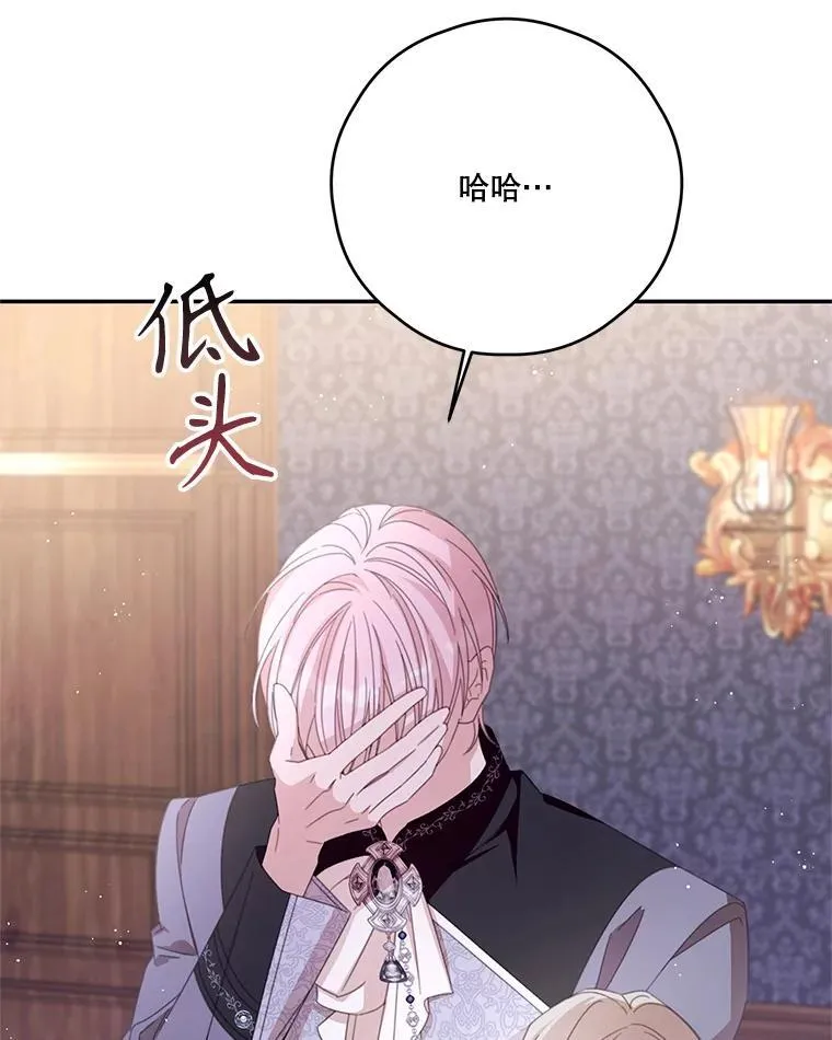 52.相拥 第48页