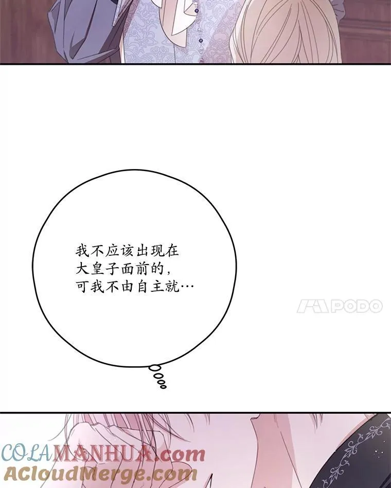 52.相拥 第49页