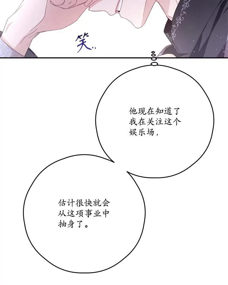 52.相拥 第50页
