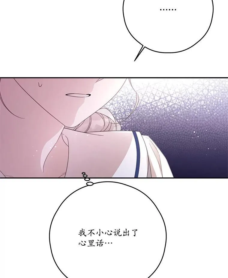 52.相拥 第54页