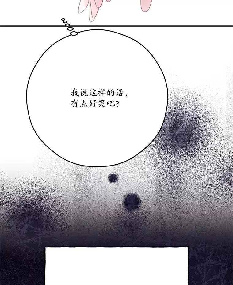 52.相拥 第56页