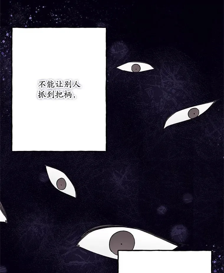 52.相拥 第59页