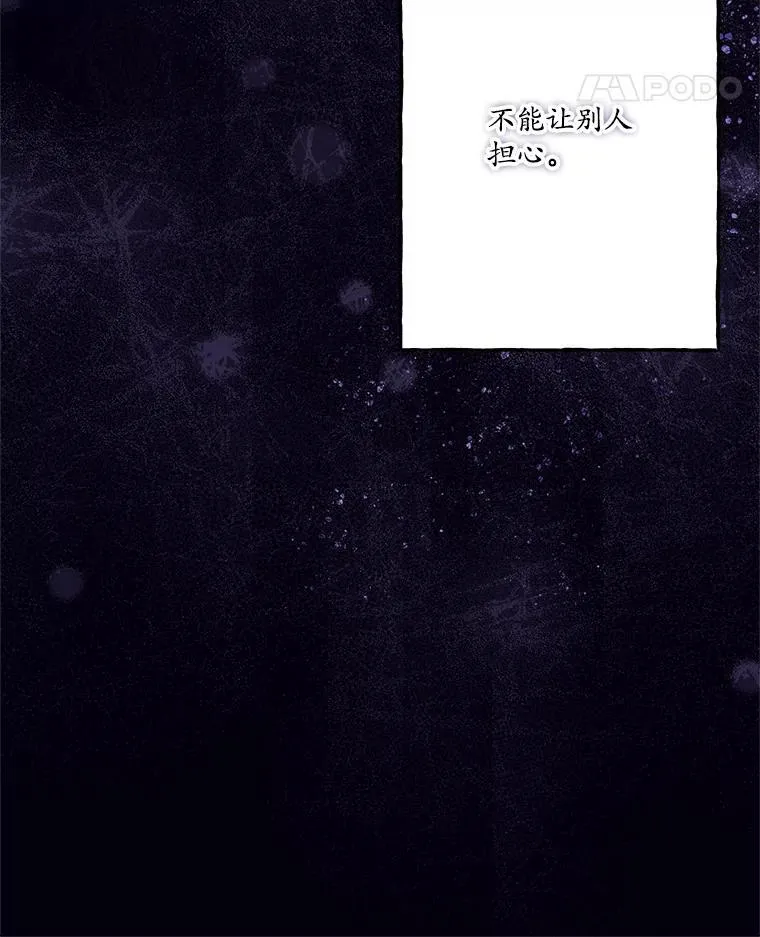 52.相拥 第60页
