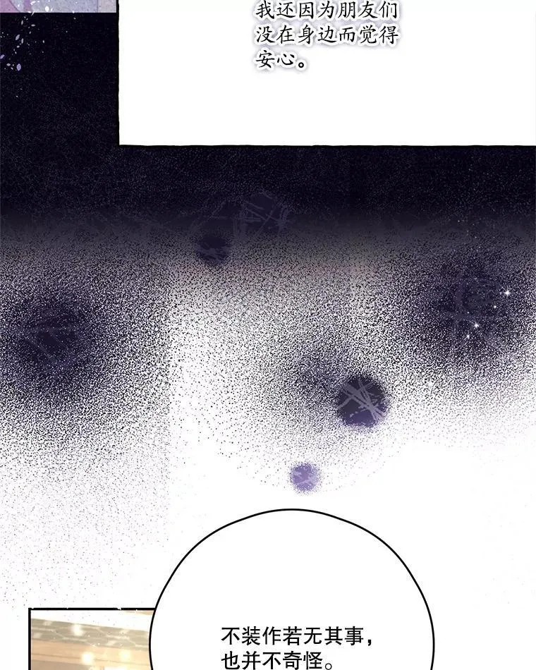 52.相拥 第62页