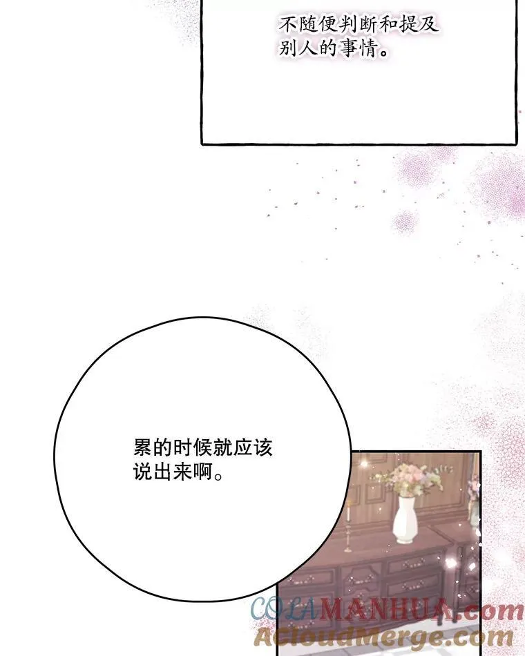 52.相拥 第64页