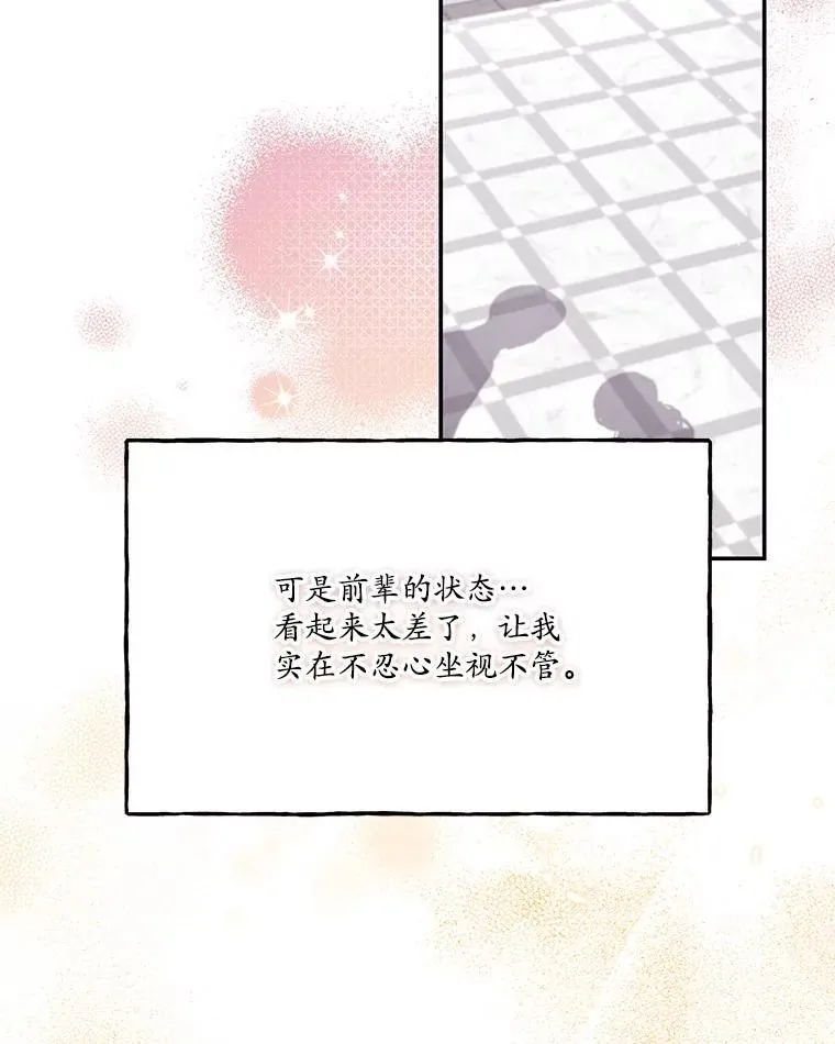 52.相拥 第65页