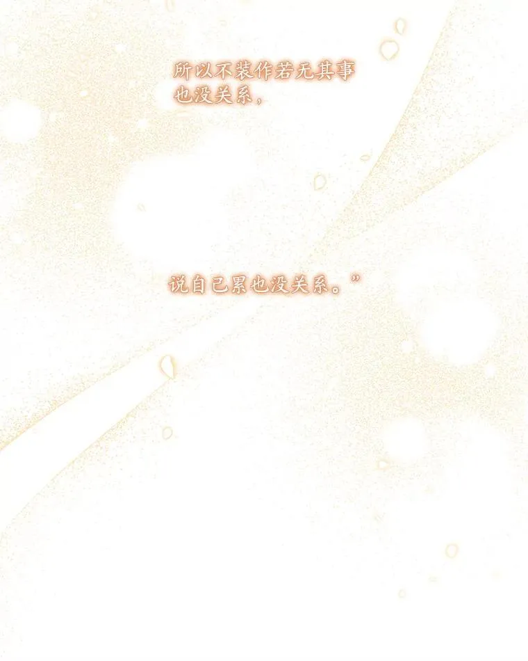 52.相拥 第72页