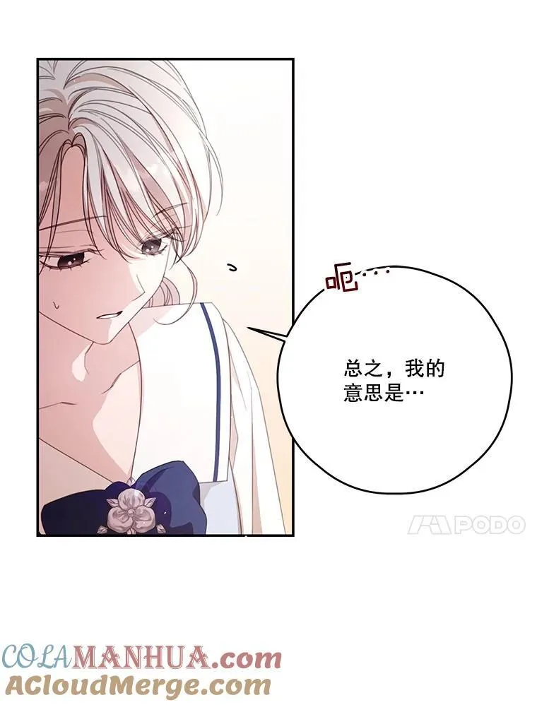 52.相拥 第73页