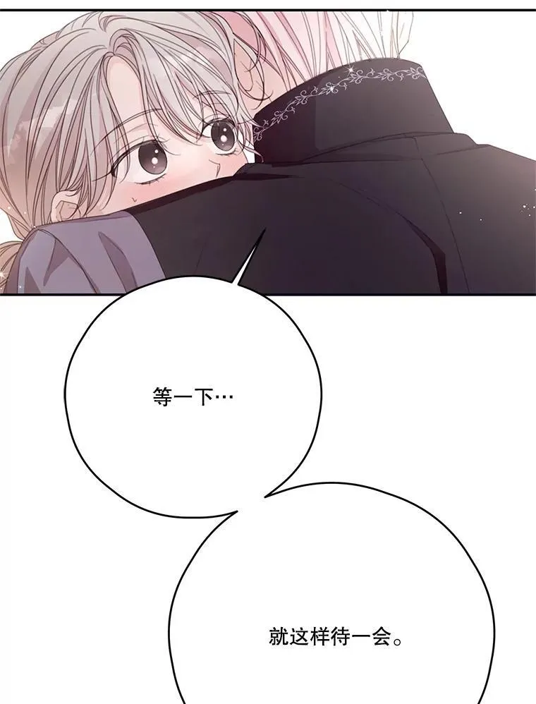 52.相拥 第78页