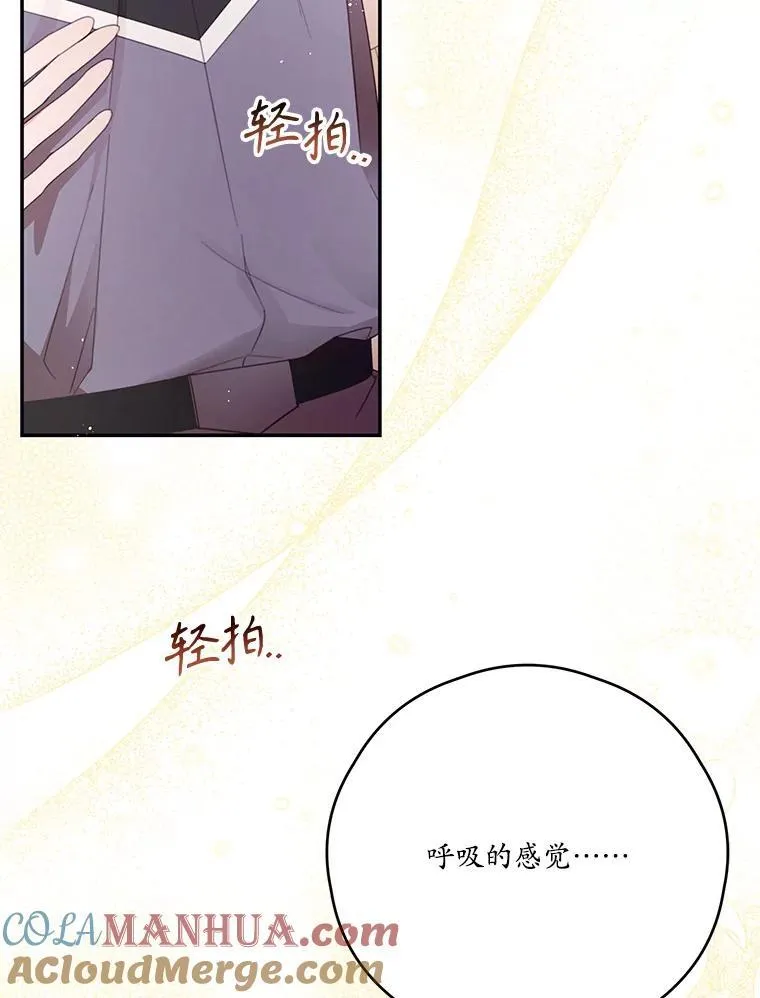 52.相拥 第82页