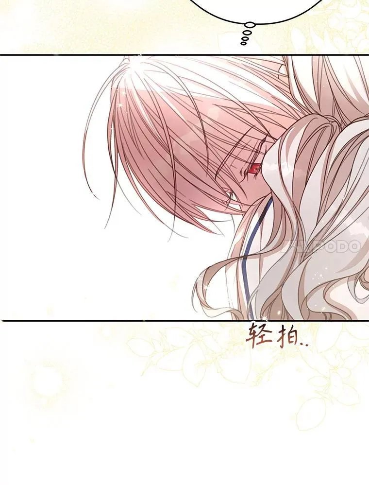 52.相拥 第83页