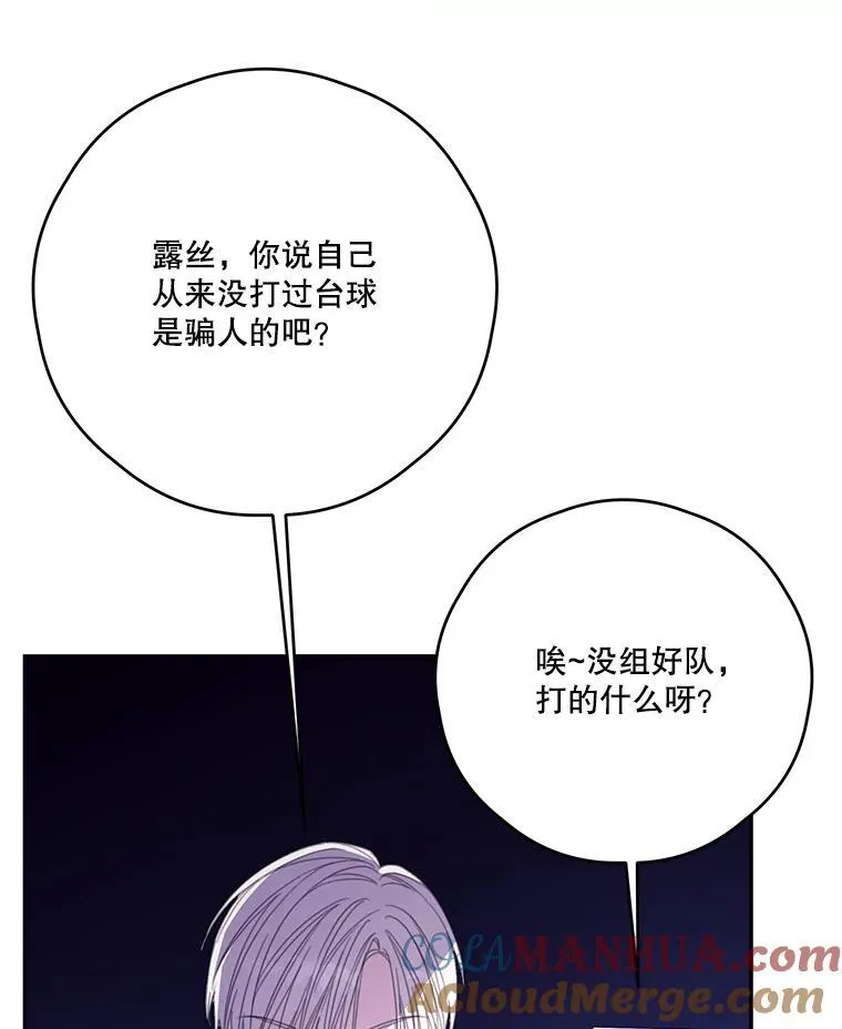 52.相拥 第88页