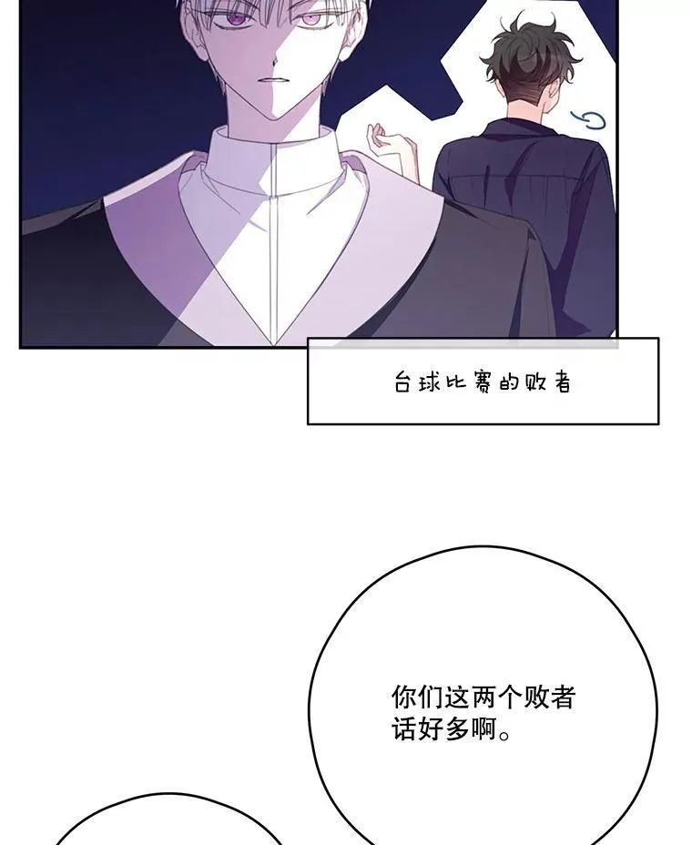52.相拥 第89页