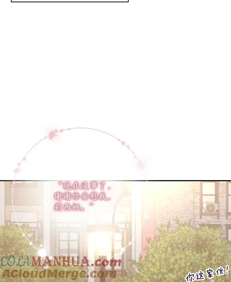 52.相拥 第91页