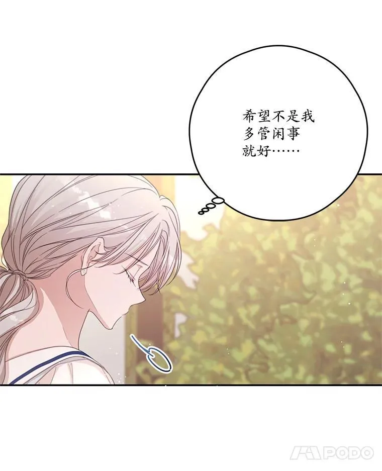 52.相拥 第93页