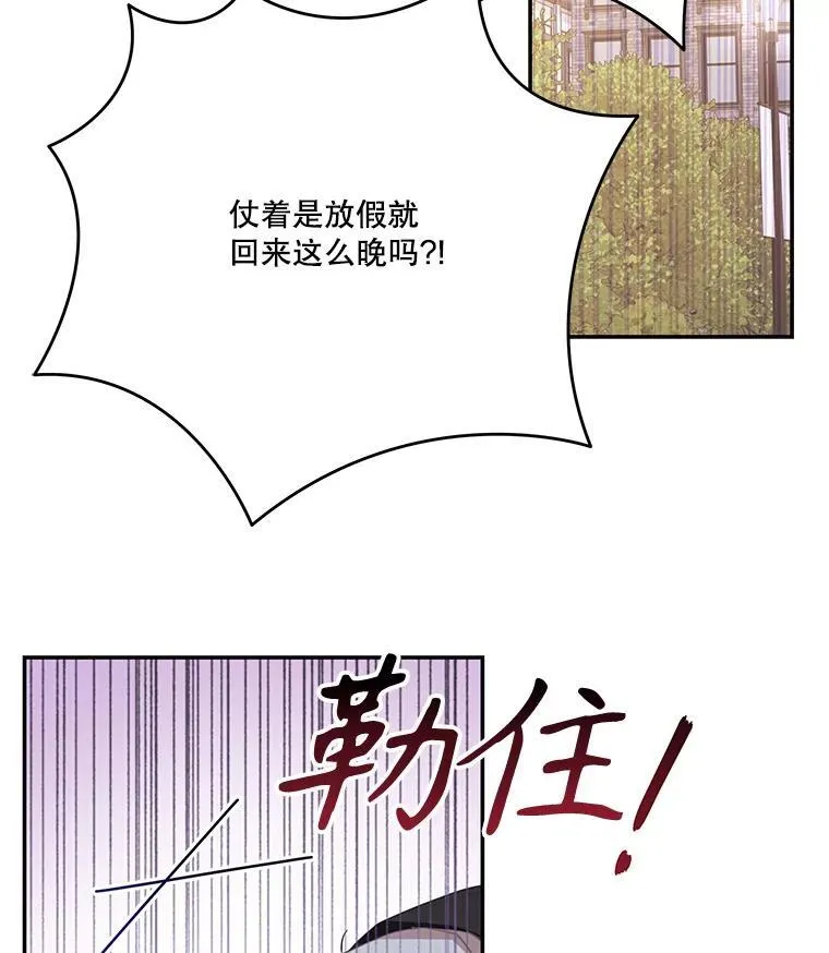 52.相拥 第95页