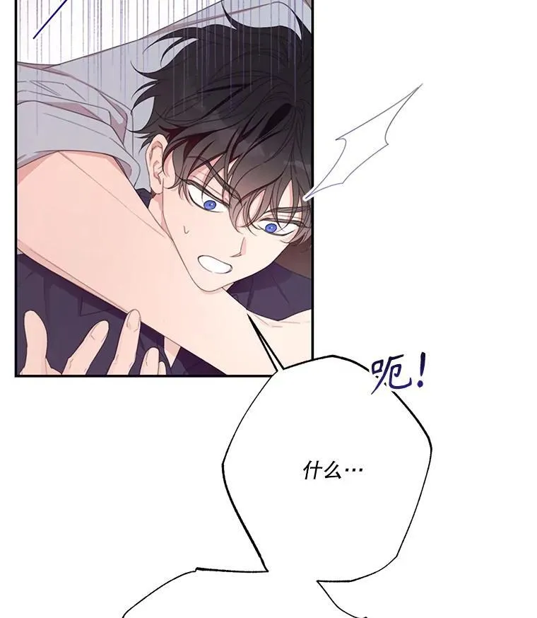 52.相拥 第96页
