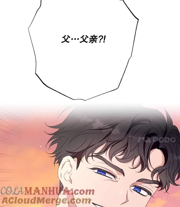 52.相拥 第97页