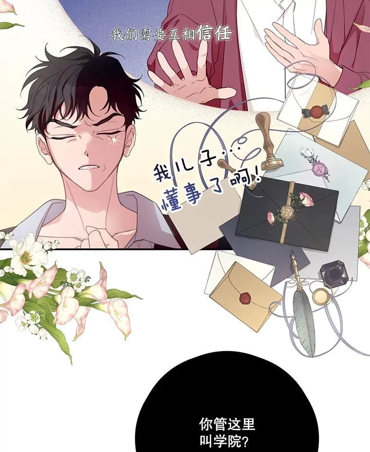 53.利奥的往事 第5页