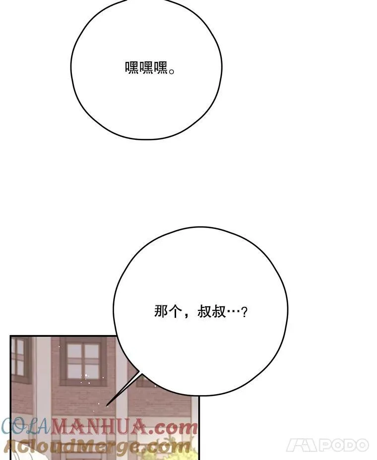 53.利奥的往事 第7页