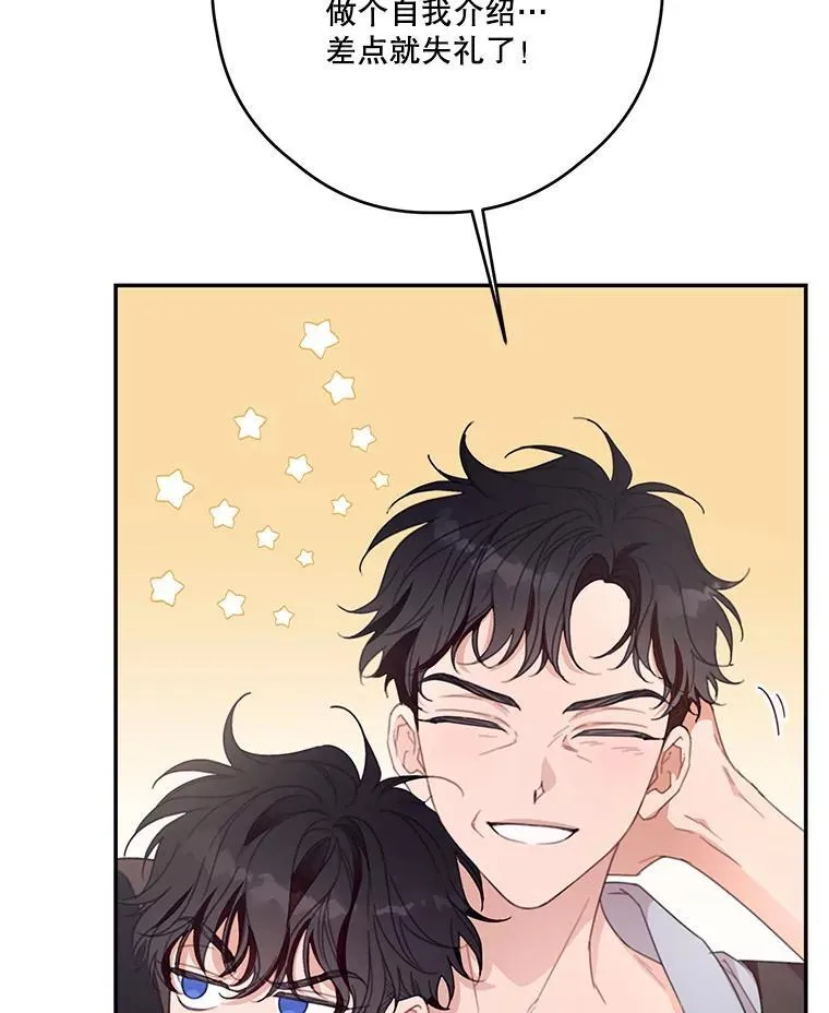 53.利奥的往事 第9页