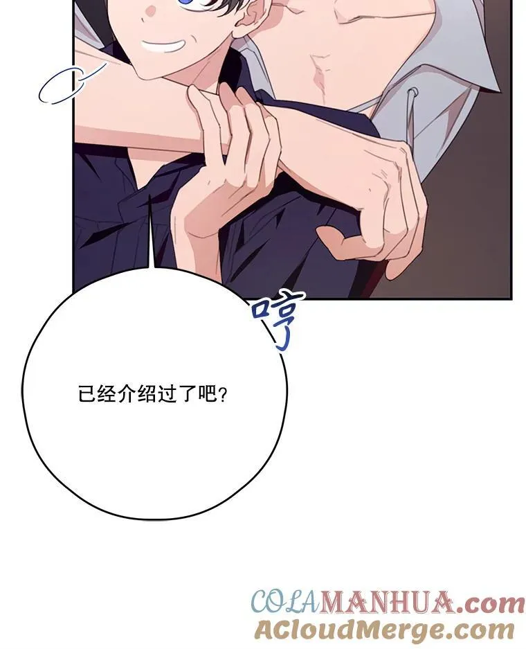 53.利奥的往事 第10页