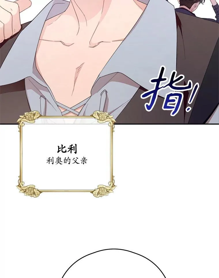 53.利奥的往事 第12页