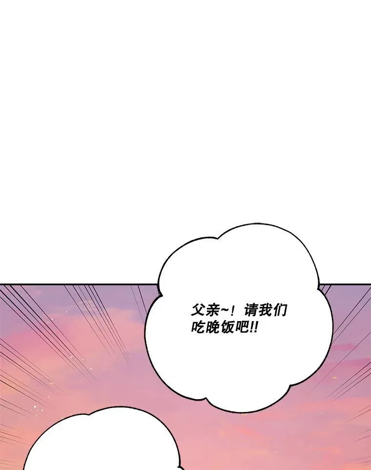 53.利奥的往事 第15页