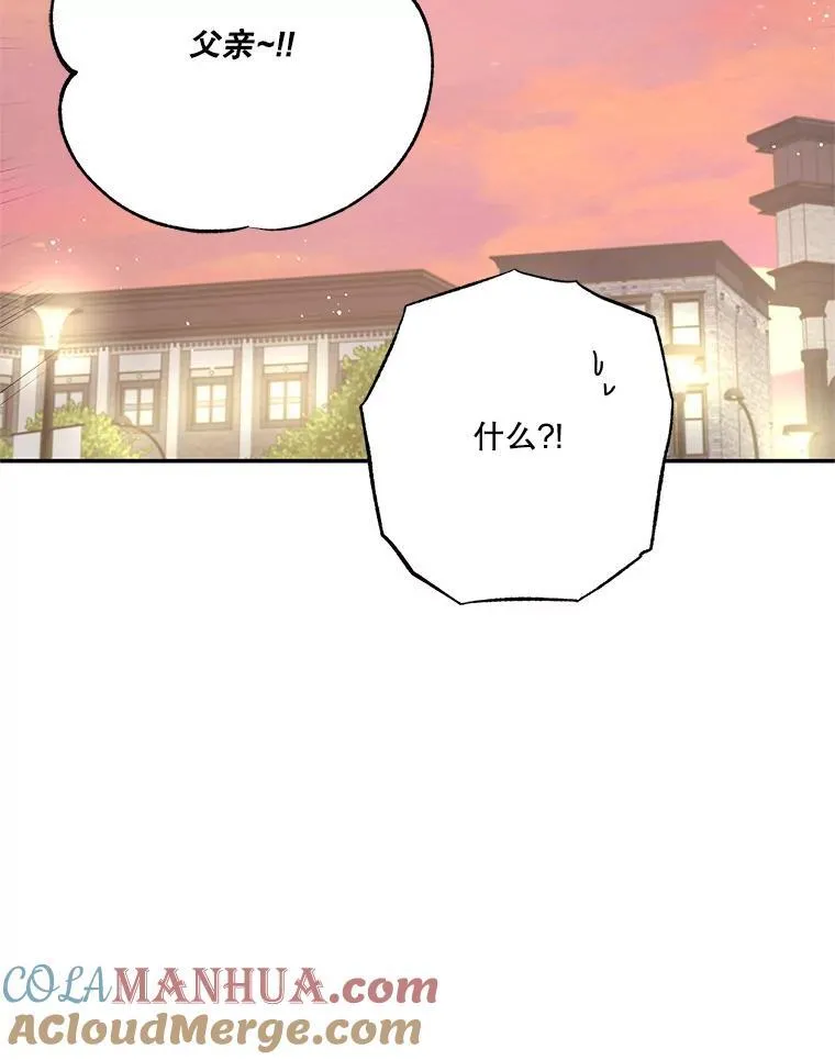 53.利奥的往事 第16页