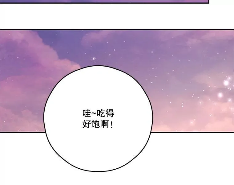 53.利奥的往事 第20页