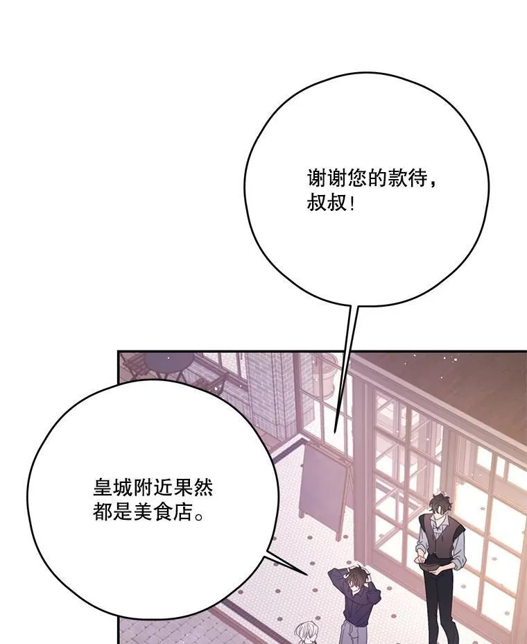 53.利奥的往事 第21页