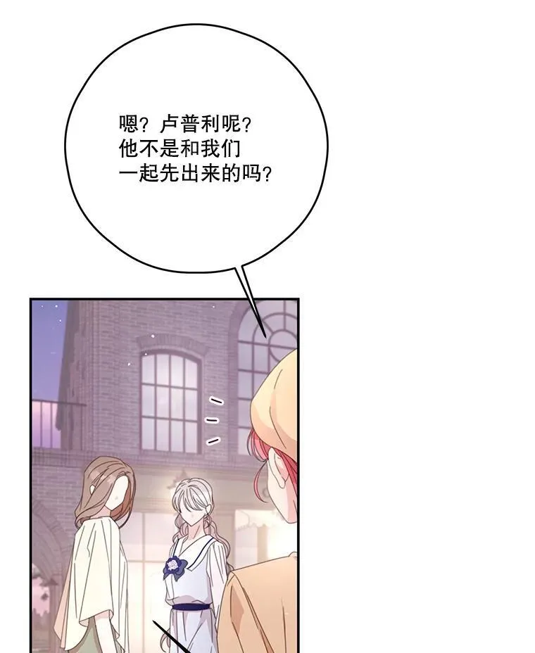 53.利奥的往事 第24页