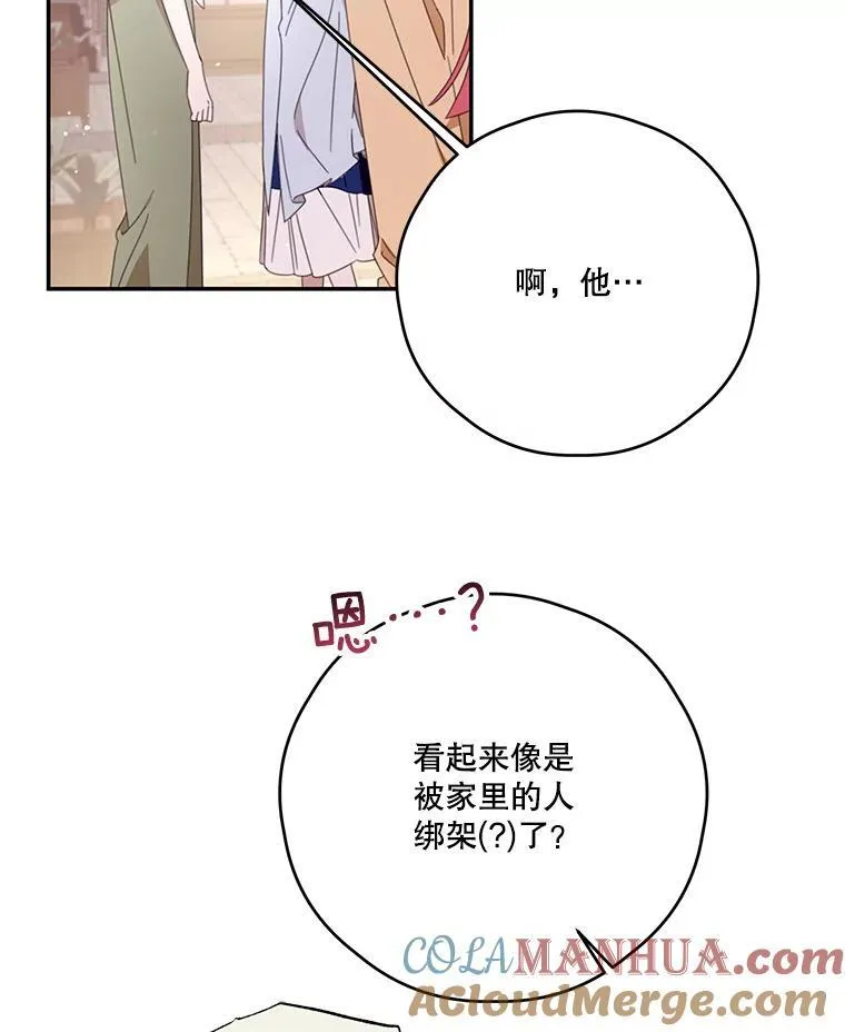 53.利奥的往事 第25页