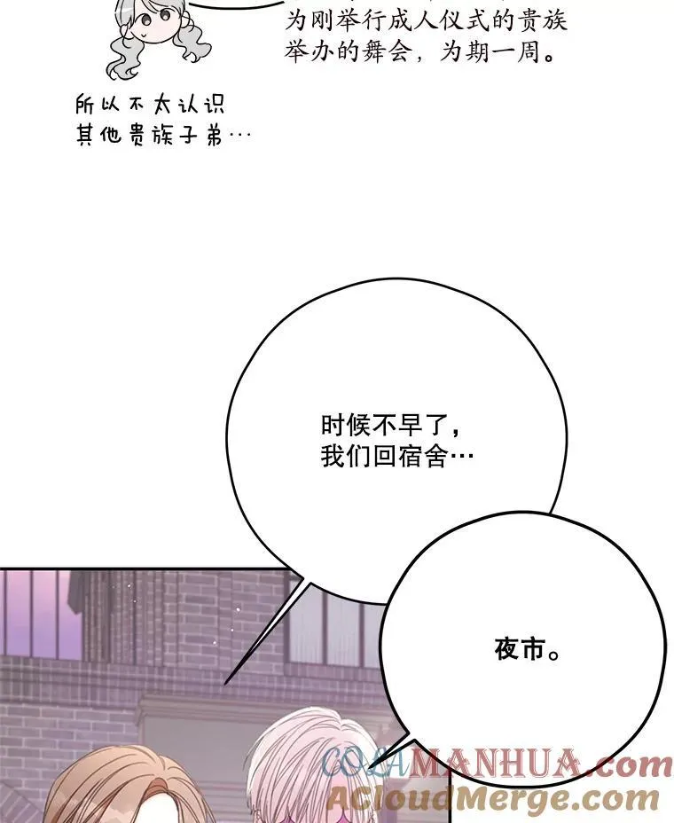 53.利奥的往事 第28页