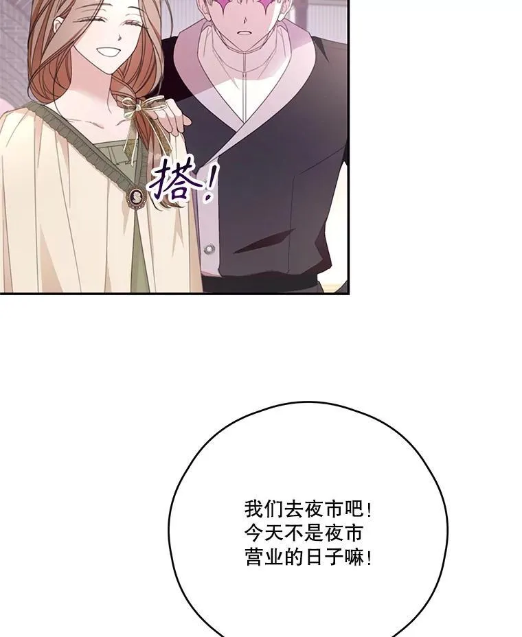 53.利奥的往事 第29页