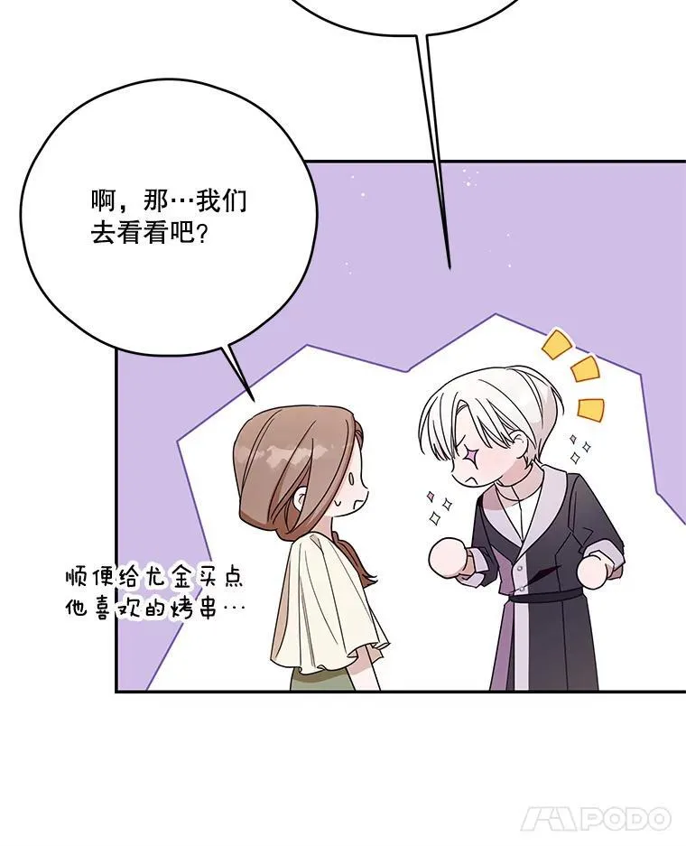 53.利奥的往事 第30页