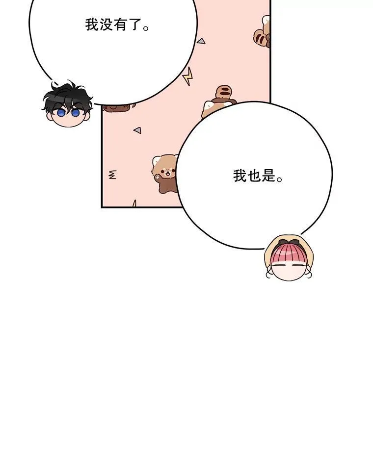 53.利奥的往事 第32页
