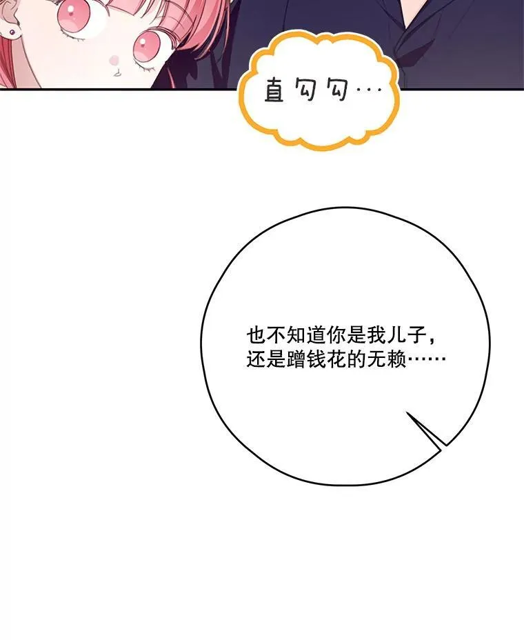 53.利奥的往事 第35页