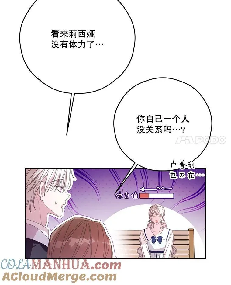 53.利奥的往事 第40页