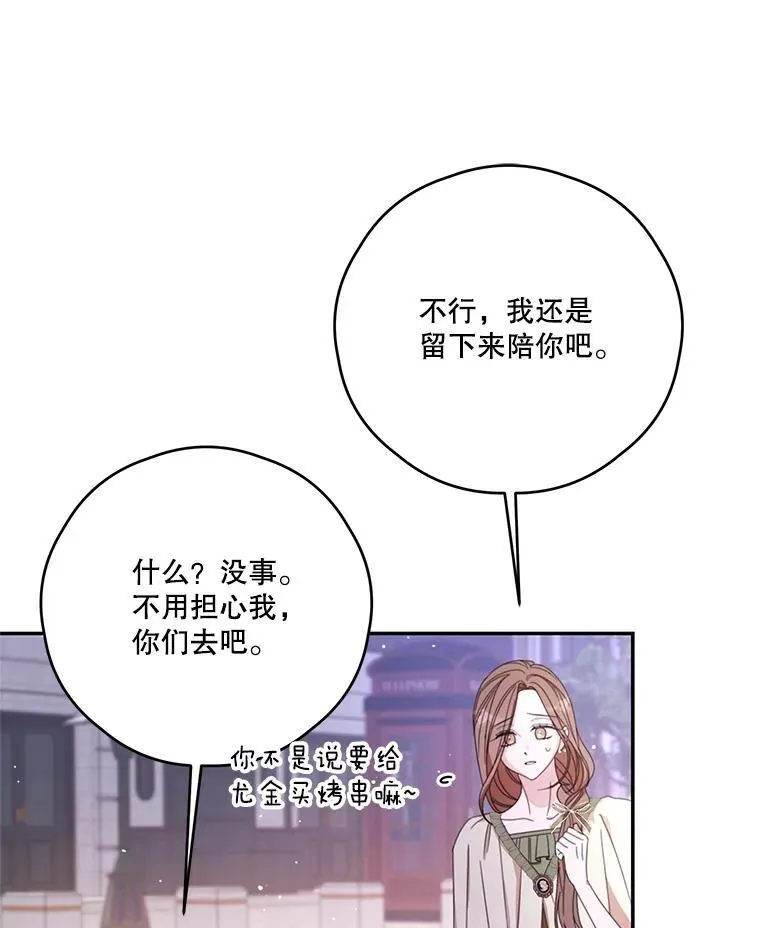 53.利奥的往事 第41页