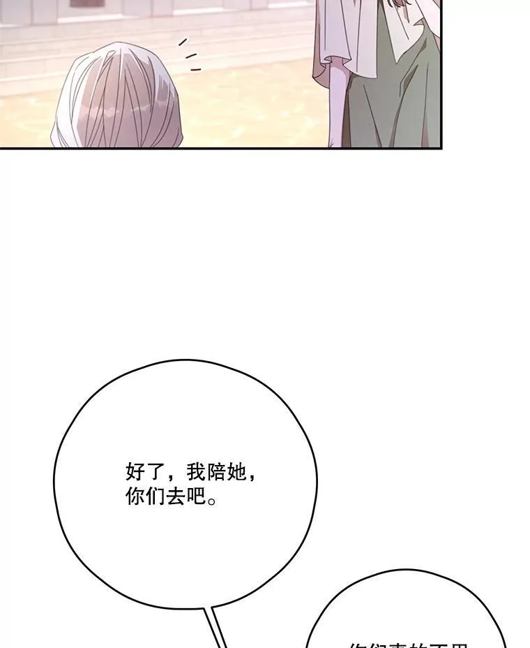 53.利奥的往事 第42页