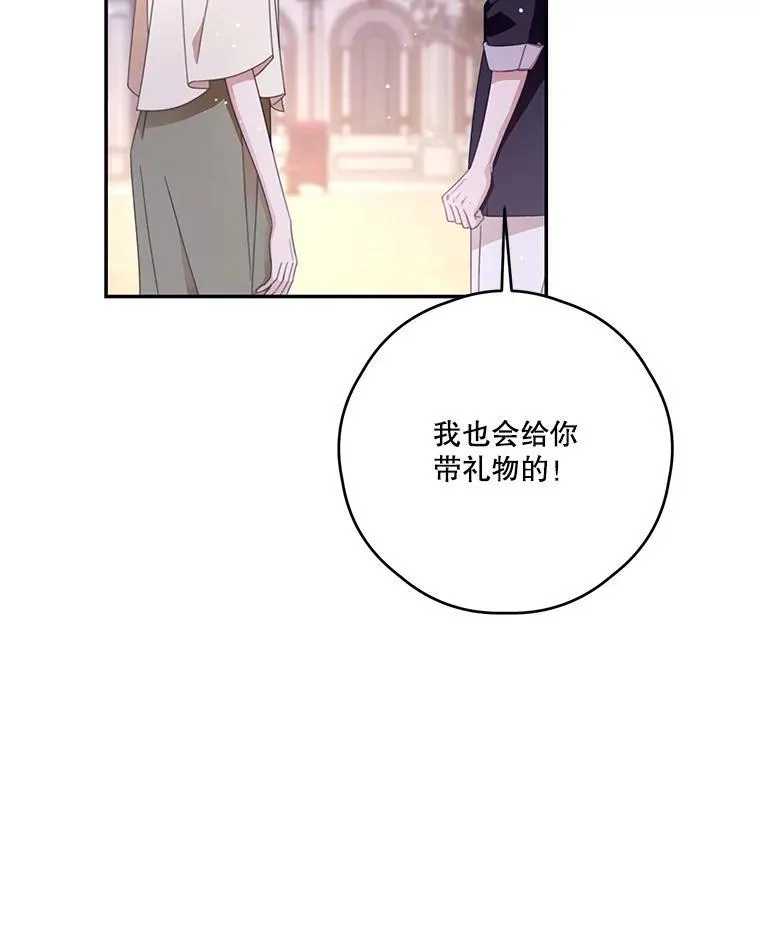 53.利奥的往事 第45页