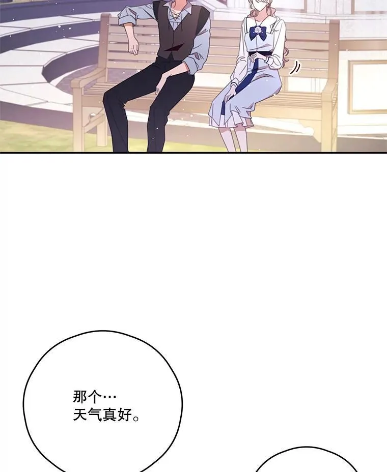 53.利奥的往事 第48页