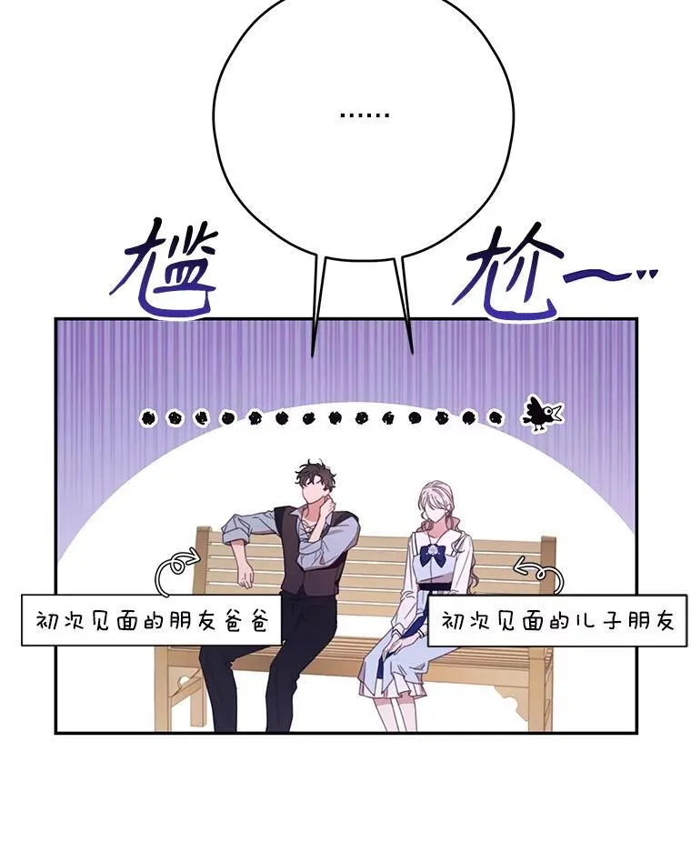 53.利奥的往事 第50页