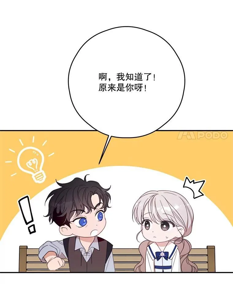 53.利奥的往事 第54页