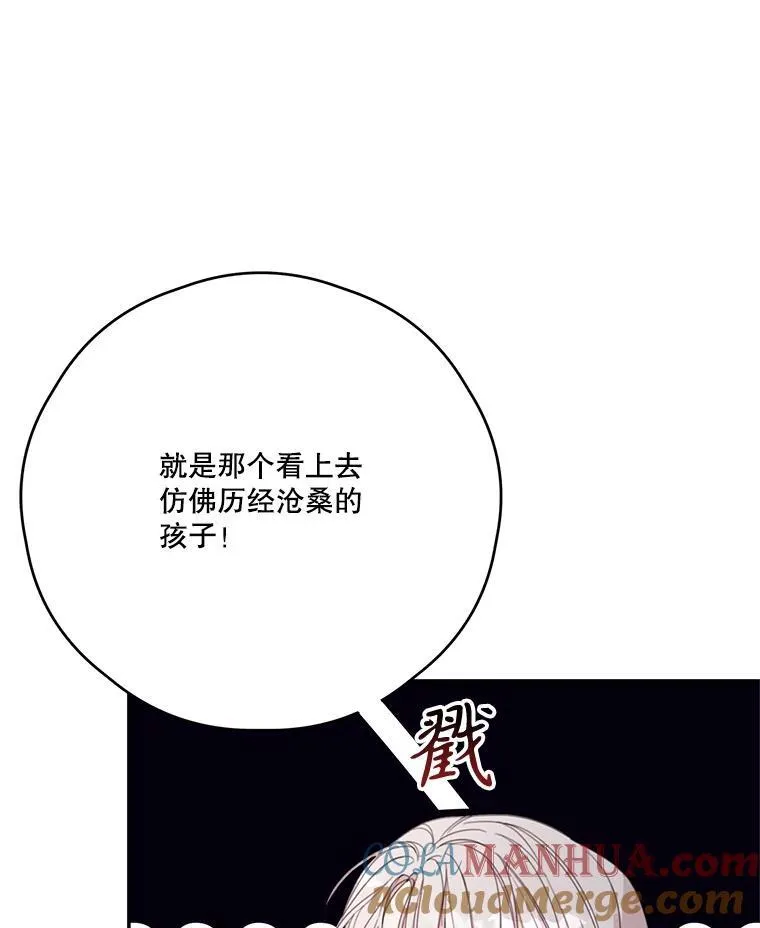 53.利奥的往事 第55页