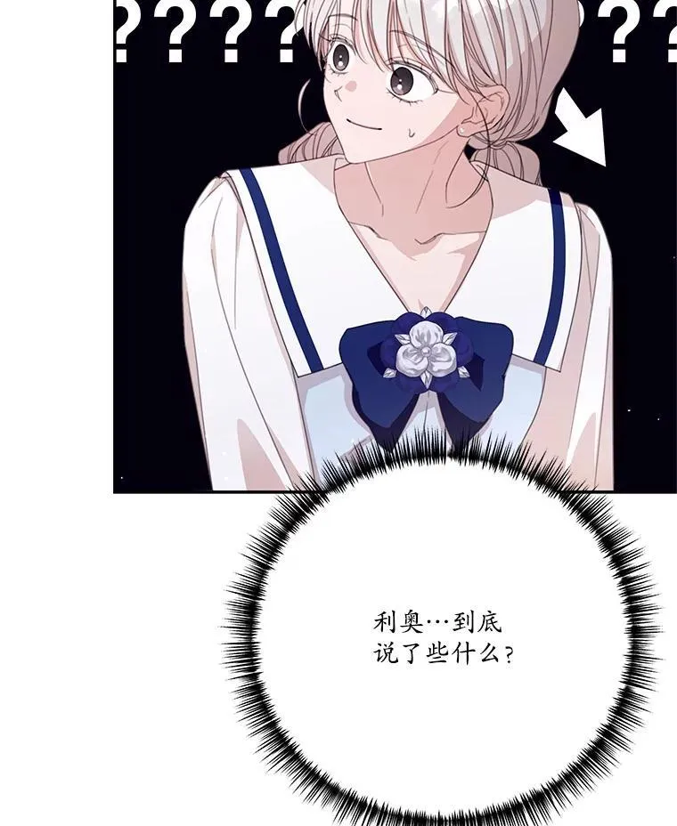 53.利奥的往事 第56页