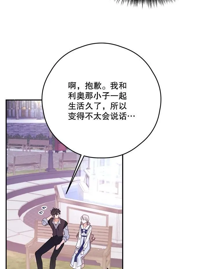 53.利奥的往事 第57页
