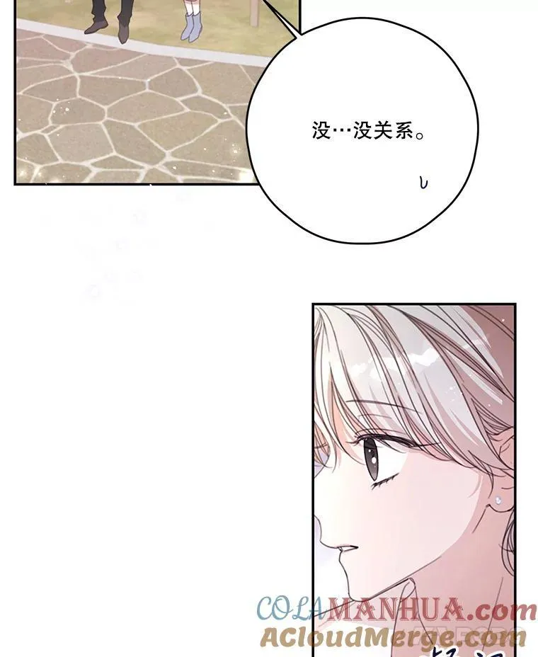 53.利奥的往事 第58页